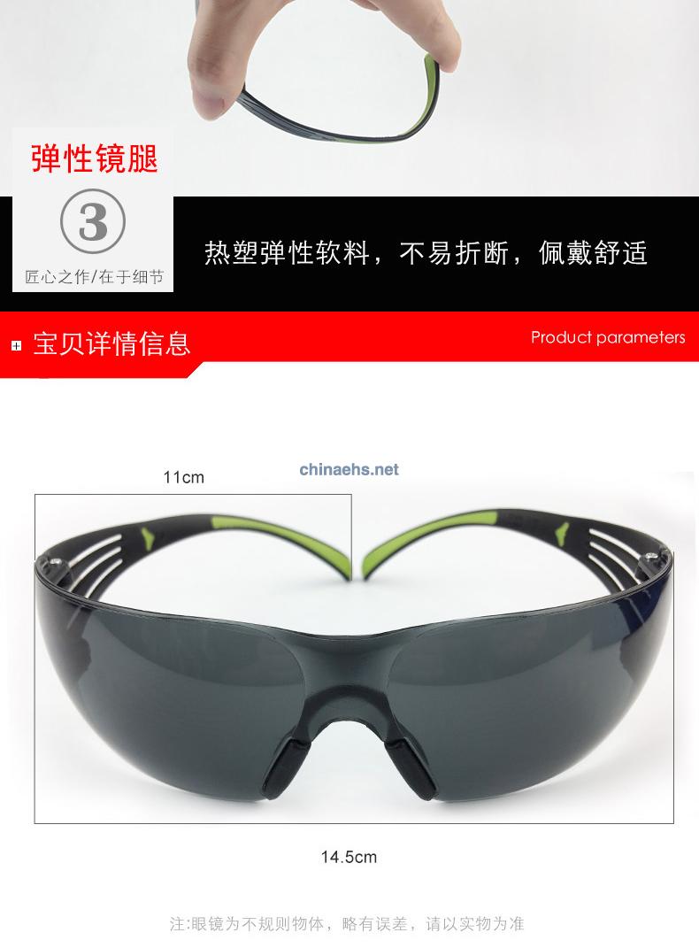 3M護(hù)目鏡SF400安全防風(fēng)眼鏡防塵眼鏡防護(hù)眼鏡防風(fēng)沙