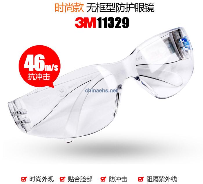 3M 11329無框型防霧輕便型防護眼鏡