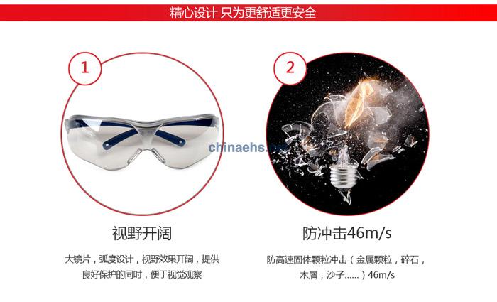 3M 10436中國款流線型防護(hù)眼鏡（戶內(nèi)/戶外鏡面反光鏡片，防刮擦）